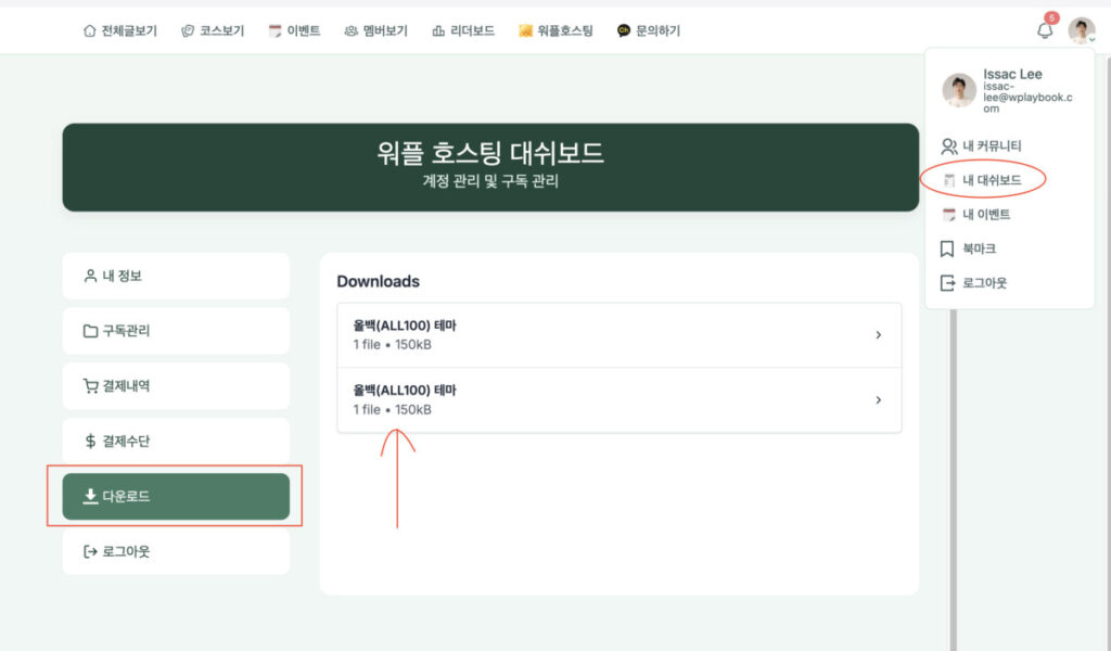 워플이 직접 만든 워드프레스 개인 블로그 테마 추천 (26년 최신) 2 image 8