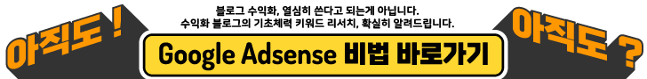워플 애드센스 광고배치 광고