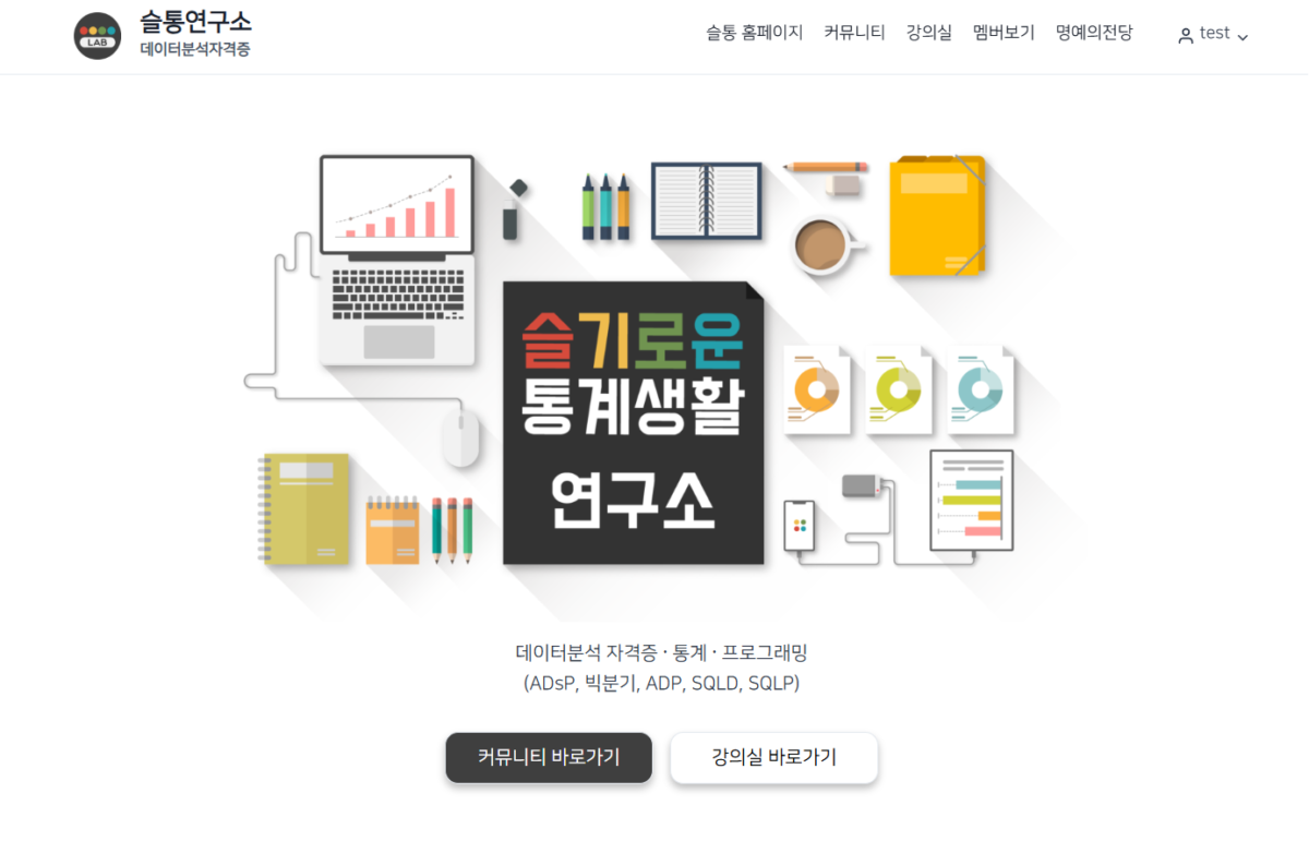 슬통랩 미리보기1