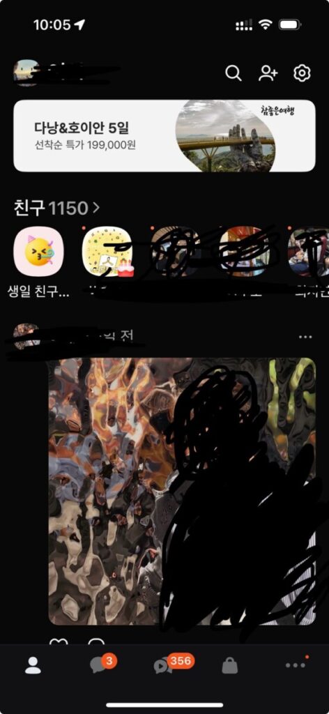 카카오톡 대규모 업데이트, 인스타처럼 변하는 카톡: 크리에이터에게는 기회일까? 1 KakaoTalk Photo 2025 09 25 10 06 05