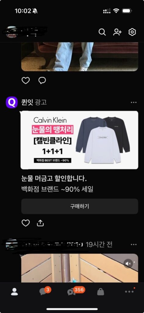 카카오톡 대규모 업데이트, 인스타처럼 변하는 카톡: 크리에이터에게는 기회일까? 2 kakao feed