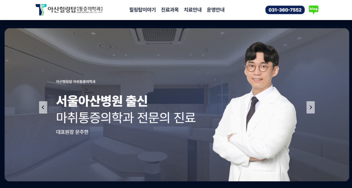 아산힐링탑 메인