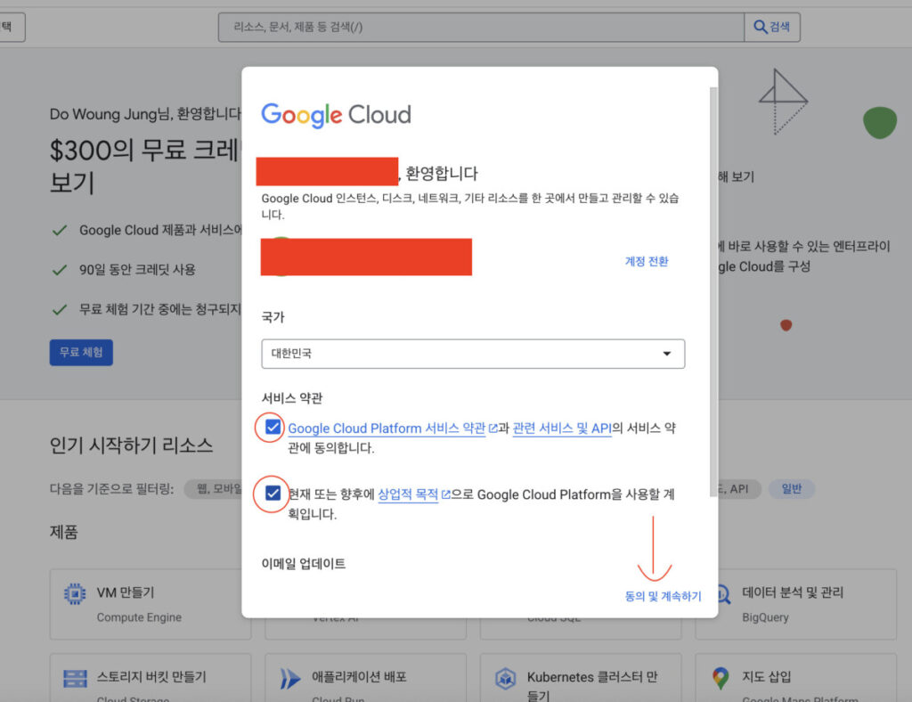 워드프레스 홈페이지 이메일 발송하기 - SMTP 플러그인 연동 방법 총정리.zip 3 image 1