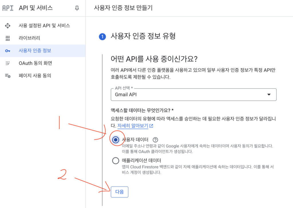 워드프레스 홈페이지 이메일 발송하기 - SMTP 플러그인 연동 방법 총정리.zip 12 image 10