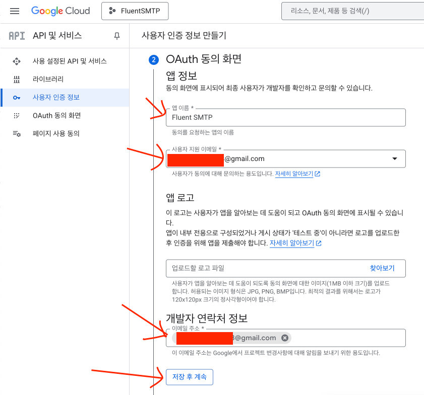 워드프레스 홈페이지 이메일 발송하기 - SMTP 플러그인 연동 방법 총정리.zip 13 image 11