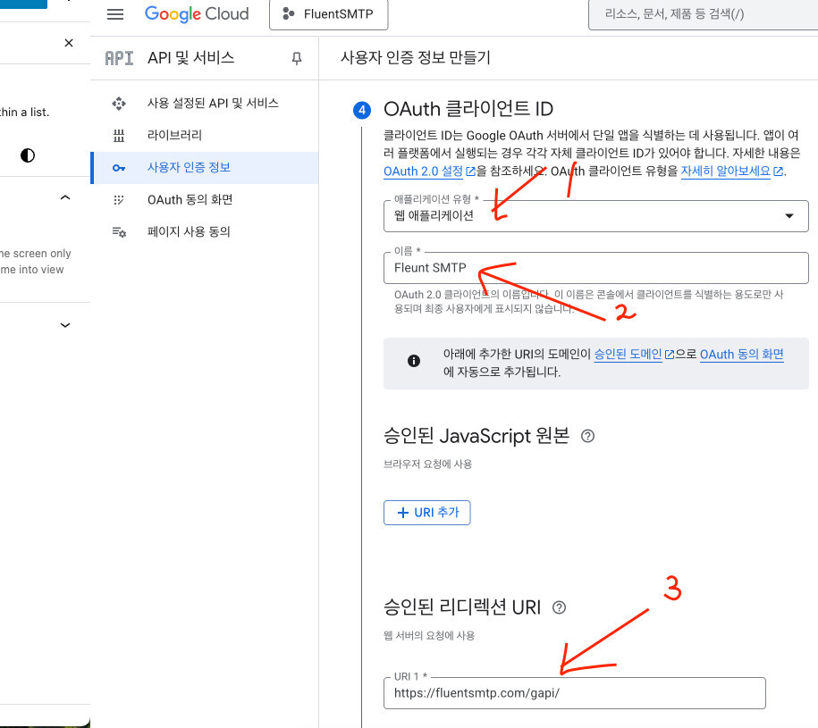 워드프레스 홈페이지 이메일 발송하기 - SMTP 플러그인 연동 방법 총정리.zip 14 image 12