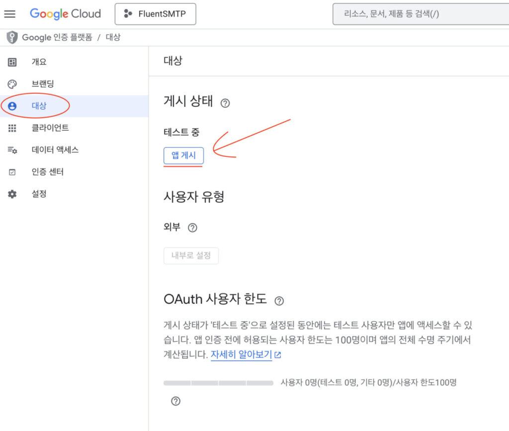 워드프레스 홈페이지 이메일 발송하기 - SMTP 플러그인 연동 방법 총정리.zip 16 image 14