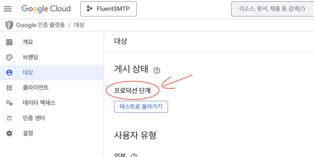 워드프레스 홈페이지 이메일 발송하기 - SMTP 플러그인 연동 방법 총정리.zip 17 image 15