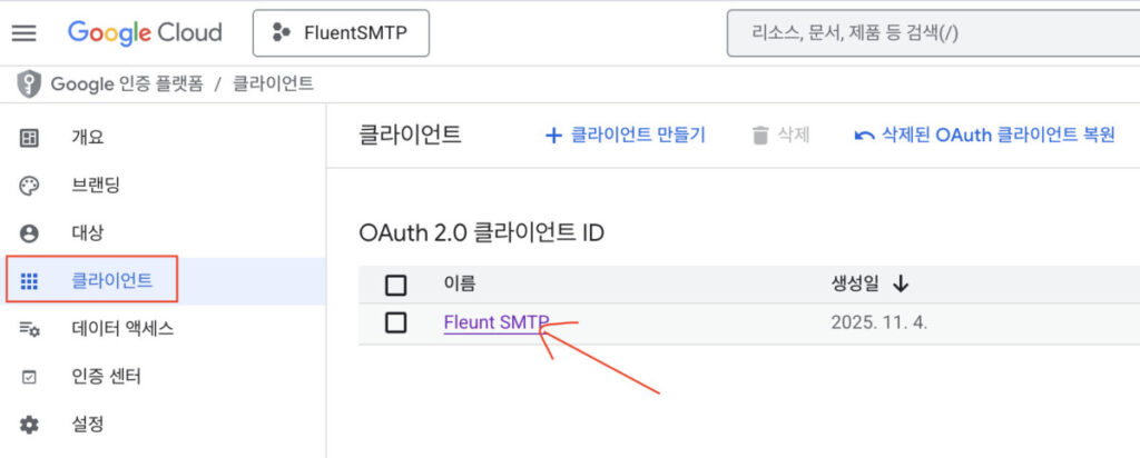 워드프레스 홈페이지 이메일 발송하기 - SMTP 플러그인 연동 방법 총정리.zip 18 image 16