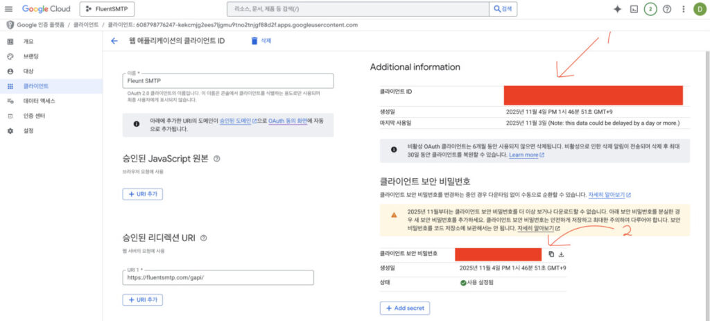 워드프레스 홈페이지 이메일 발송하기 - SMTP 플러그인 연동 방법 총정리.zip 19 image 17