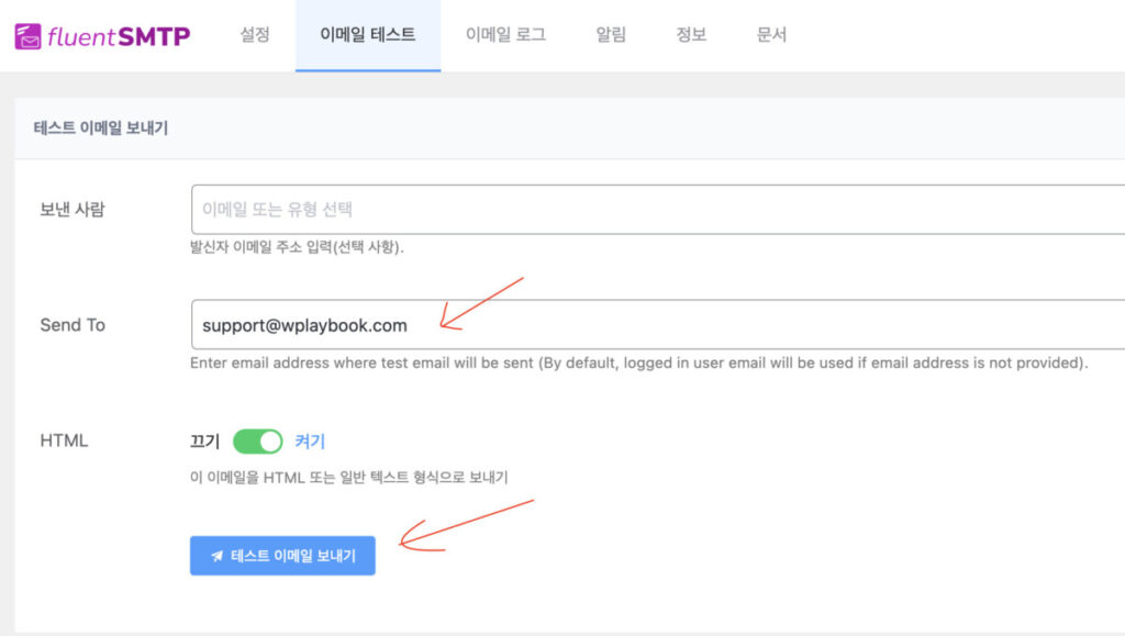 워드프레스 홈페이지 이메일 발송하기 - SMTP 플러그인 연동 방법 총정리.zip 24 image 23