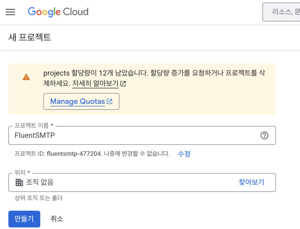 워드프레스 홈페이지 이메일 발송하기 - SMTP 플러그인 연동 방법 총정리.zip 5 image 3