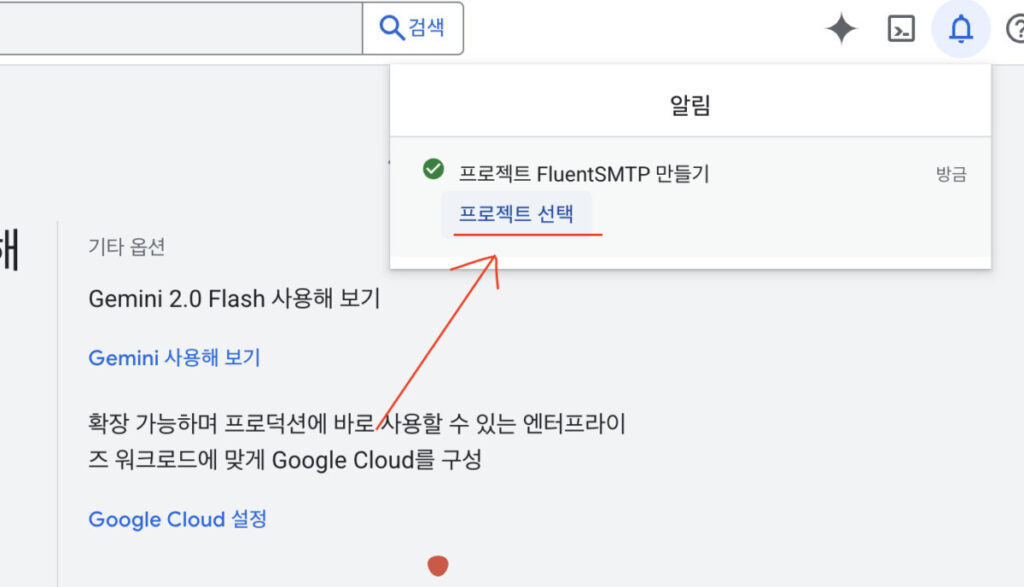 워드프레스 홈페이지 이메일 발송하기 - SMTP 플러그인 연동 방법 총정리.zip 6 image 4