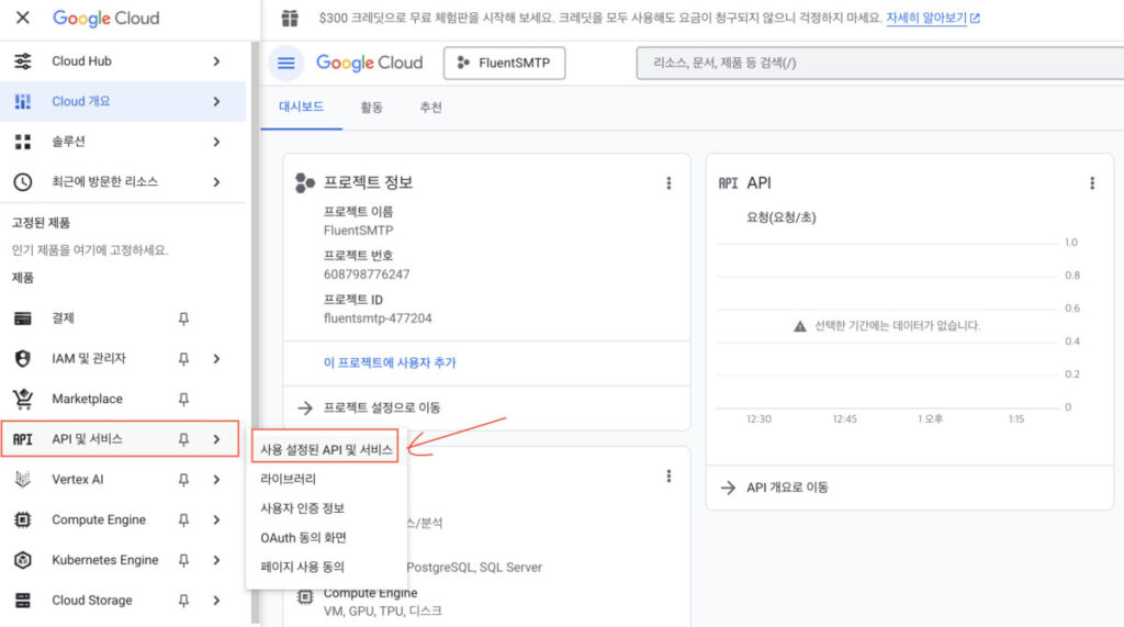 워드프레스 홈페이지 이메일 발송하기 - SMTP 플러그인 연동 방법 총정리.zip 7 image 5