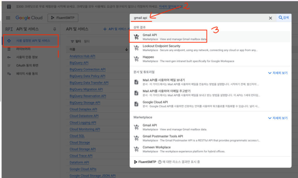 워드프레스 홈페이지 이메일 발송하기 - SMTP 플러그인 연동 방법 총정리.zip 8 image 6