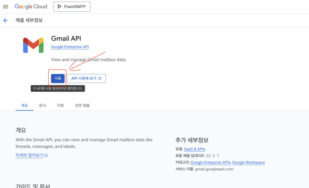 워드프레스 홈페이지 이메일 발송하기 - SMTP 플러그인 연동 방법 총정리.zip 9 image 7