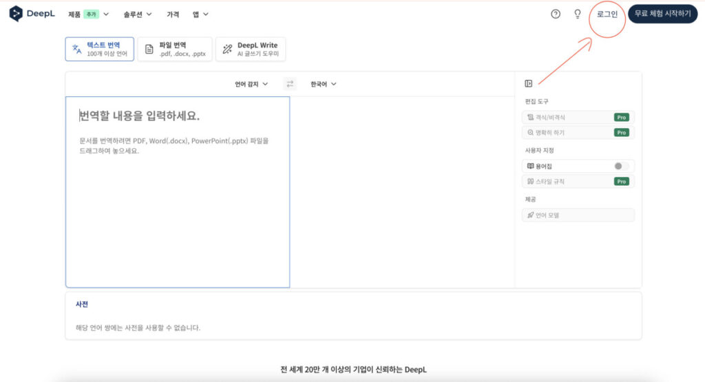 워드프레스 Polylang 플러그인 자동 번역 API 연결하기 1 image