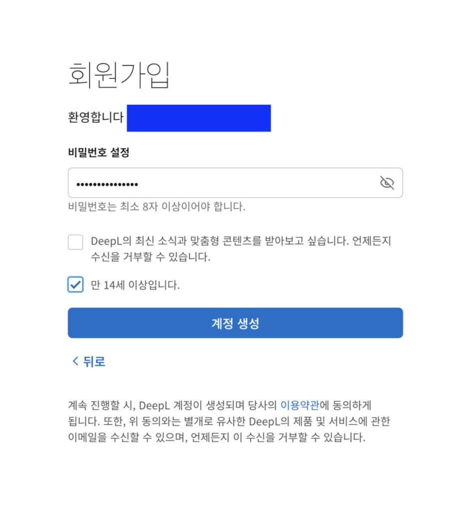 워드프레스 Polylang 플러그인 자동 번역 API 연결하기 2 image 2