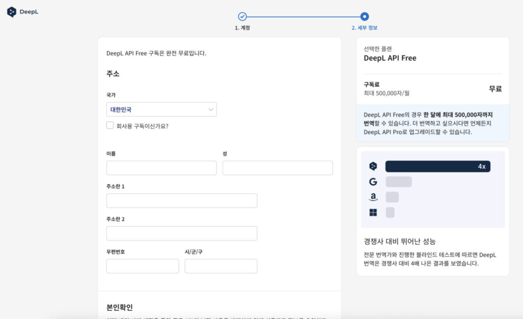 워드프레스 Polylang 플러그인 자동 번역 API 연결하기 7 image 7