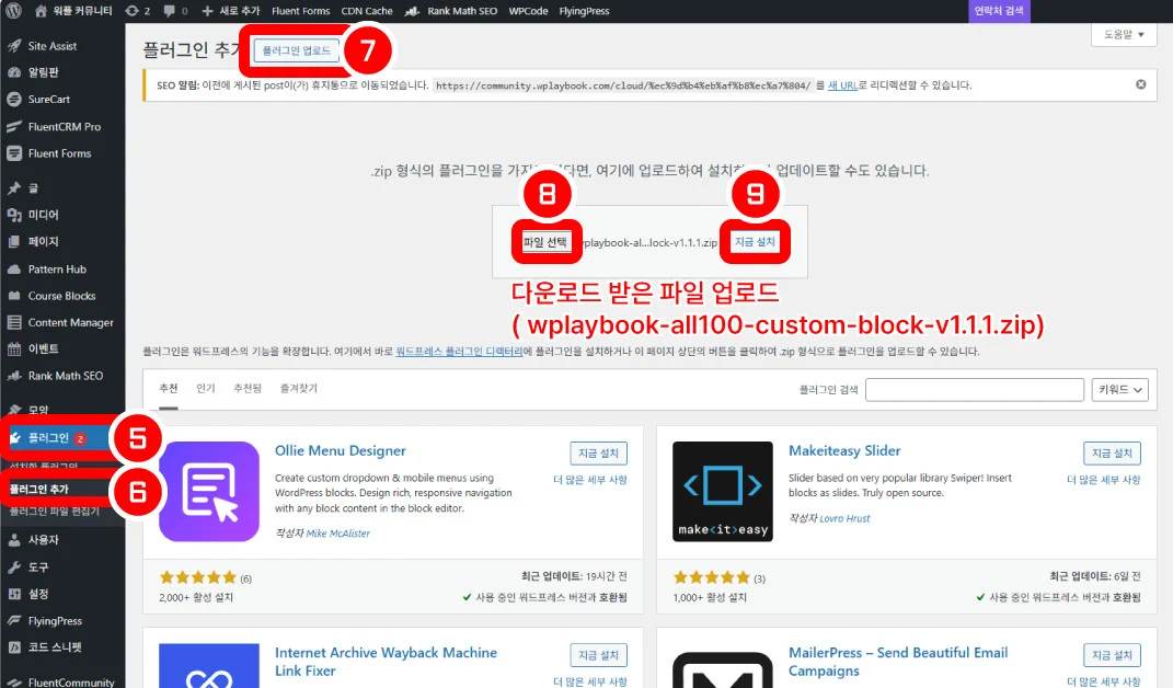 block guide 2 3