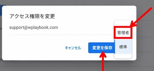 Google AdSenseに新しいユーザーを追加する方法 5 Google AdSenseの管理者と標準アクセス権限